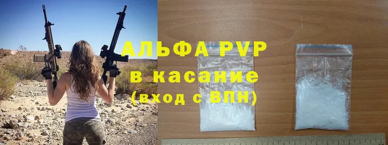 A-PVP СК  где можно купить   OMG как зайти  Высоковск 